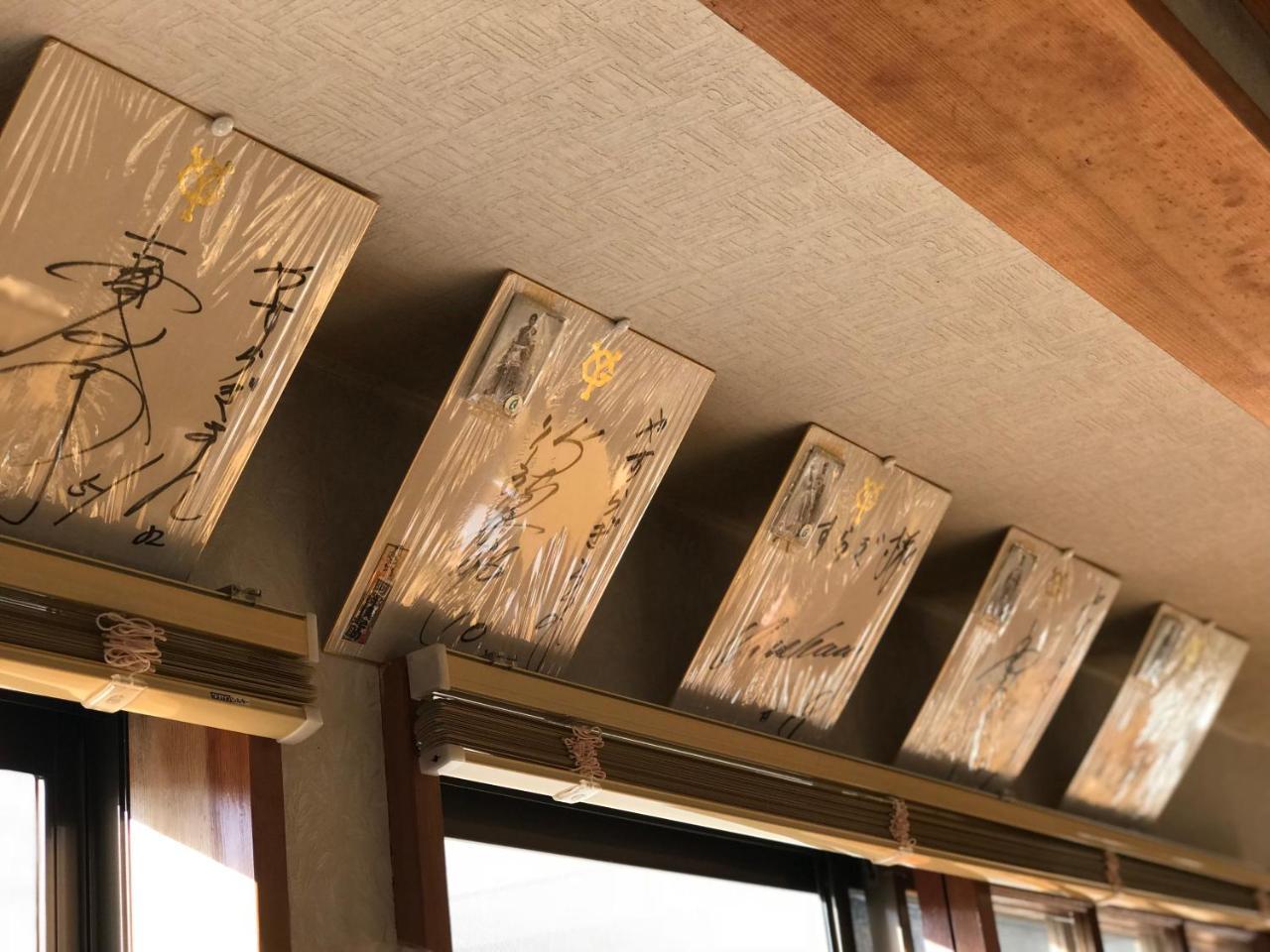 Fureai No Yado Yasuragi Hotel Nozawaonsen Exterior foto